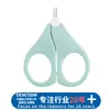Cortauñas de Acero Inoxidable para Bebé, Tijeras para Niños, Tijeras Lindas con Cubierta Antipolvo, Cortauñas para Niños Pequeños, Tijeras para Bebé Anti-pellizco