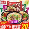 Fideos de arroz Chencun en bolsas, caja completa, fideos anchos estilo Guangdong, fideos instantáneos no fritos, convenientes para uso en dormitorio, listos para comer, venta al por mayor