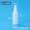 Botella pulverizadora blanca de 30 ml y 50 ml, pequeña, oscura, para regadera, para cosméticos, desinfectante con alcohol, subpaquete.