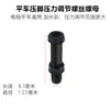 Tornillo Tuerca de Ajuste de Presión del Prensatelas para Máquina de Coser Plana Computarizada, Perilla de Tornillo de Plástico para Máquina de Coser Zhongjie