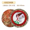 Bolo de Artemísia Bolo de Artemísia Banho de Pés de Artemísia Bolo Redondo de Artemísia Uso Doméstico Banho de Pés de Artemísia Banho de Pés Infantil Pimenta de Sichuan Rosa Gengibre