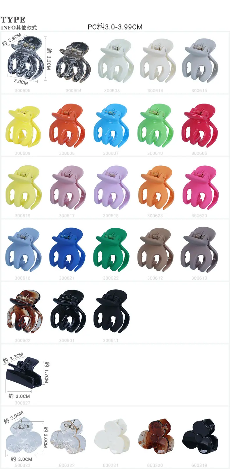 PC料详情1 3-3.99CM