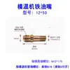 Molde Bico de Óleo Estendido Máquina de Temperatura de Molde Bico de Óleo de Ferro Tubo de Óleo de Teflon Junta de Cobre Americano 9/16 Pt1/8 Pt1/4