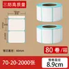 Papel de Impresión de Etiquetas Térmicas a Prueba de Agua, Autoadhesivo, Superficie Digital Lisa, Blanco, Colorido, Papel para Báscula, Takeaway, Logística Política, Pegatina de Impresión