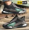 Zapatos protectores transfronterizos para hombre anti-aplastamiento anti-perforación ligeros transpirables zapatos de seguridad para el trabajo puntera de acero suela de goma zapatos protectores