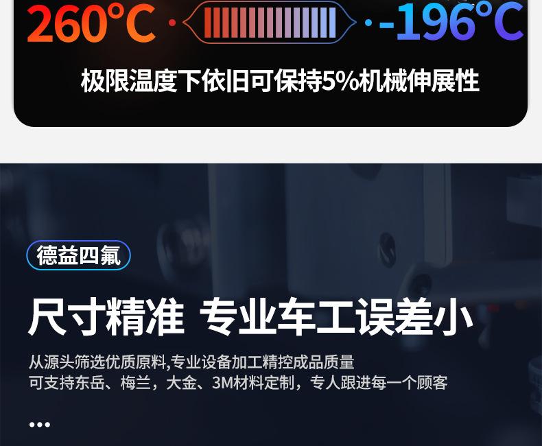 四氟管上_11