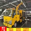 Veículo de Resgate de Engenharia de Guindaste Isuzu Geração de Energia de Emergência Controle de Enchentes Ajuda em Desastres Iluminação Noturna Feito Sob Medida
