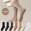 Calcetines de Algodón Puro para Mujer, Calcetines de Media Pantorrilla para Otoño e Invierno, Calcetines Casuales de Color Sólido, Cómodos y Versátiles, Calcetines Antibacterianos y Desodorantes al por Mayor