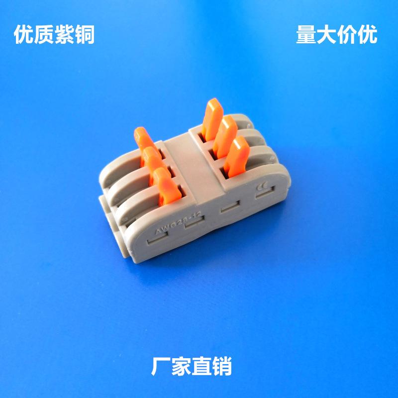 按压式接线端子 (5)