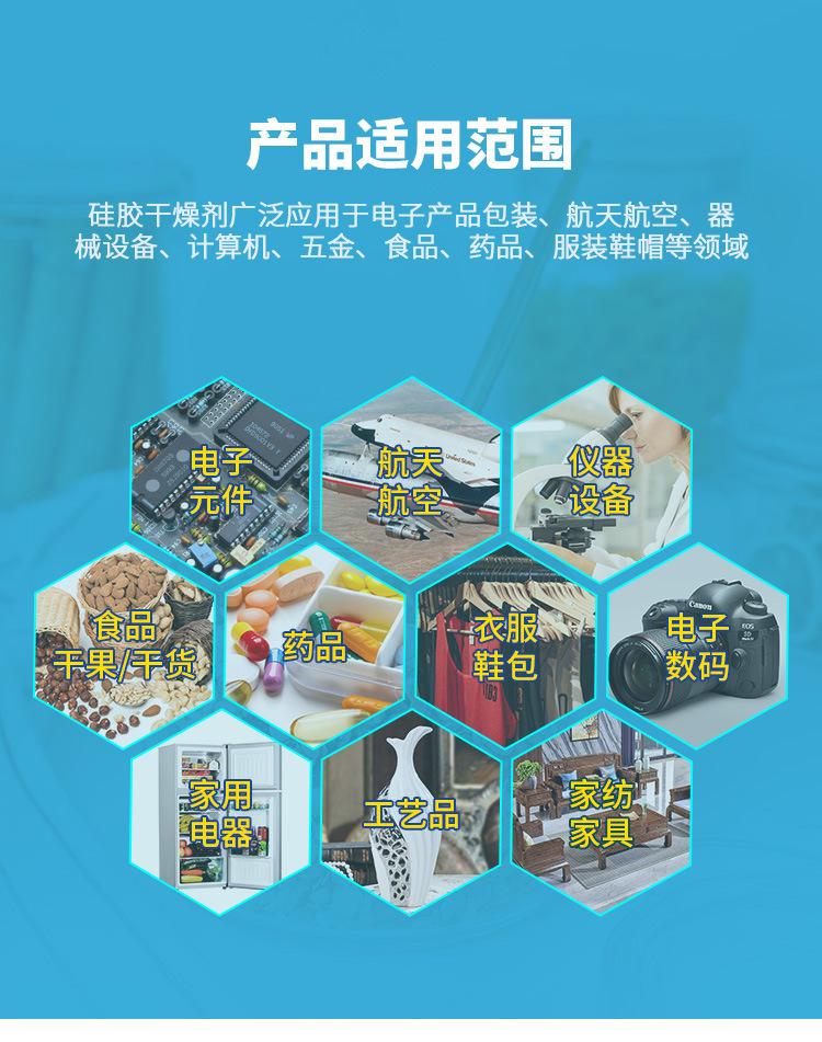 5g复合纸干燥剂_08.jpg