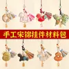 Kit de Materiales DIY para Colgantes de Brocado de Canción Hechos a Mano: Colgantes de Calabaza, Mariposa, Caballito, Colgantes para Coche, Colgantes para Bolsos, Accesorios de Brocado Song