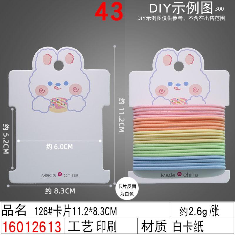 16012613#126#卡片11.2×8.3C