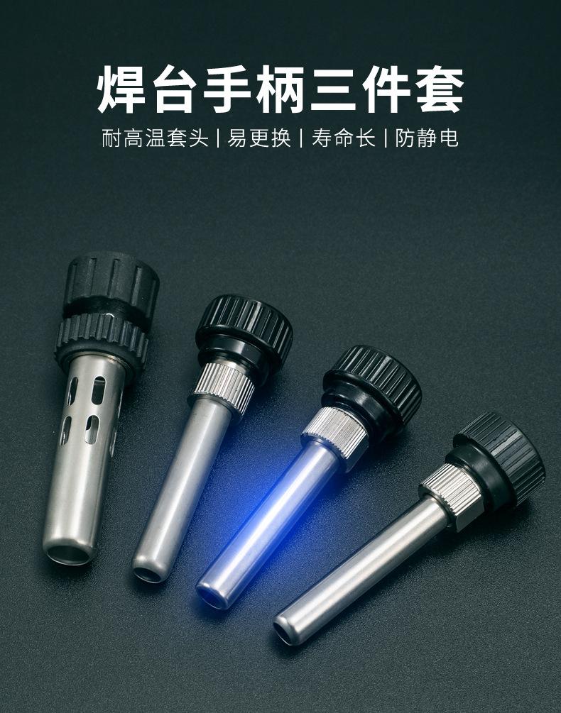 焊台手柄套管三件套详情页_01