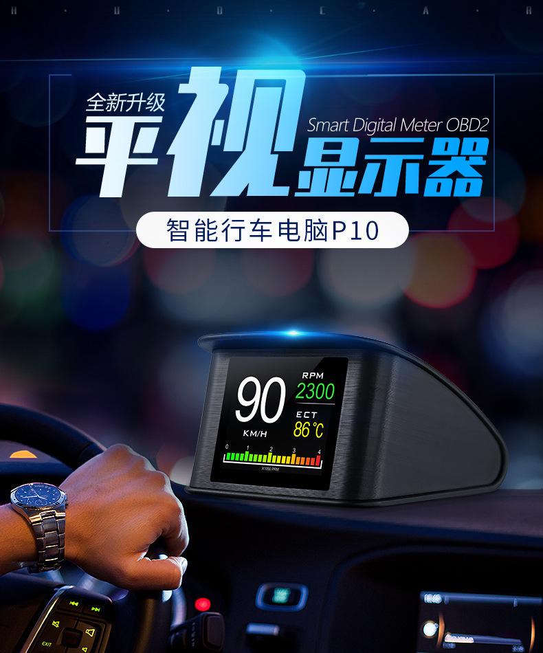 车载hud抬头显示器