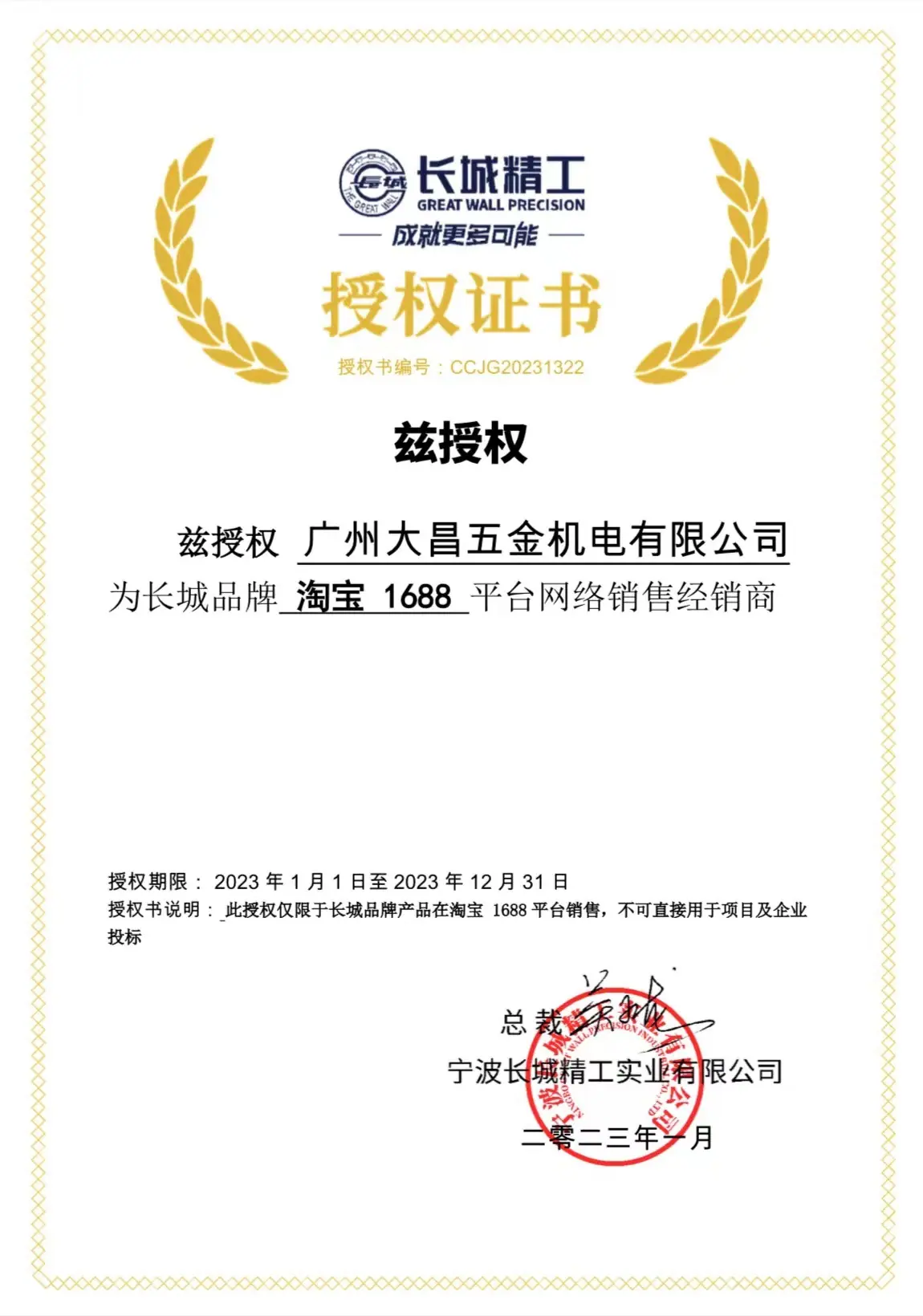 微信图片_20230714233840