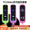 Funda Protectora de Silicona Transfronteriza para Control Remoto Adecuada para Cubierta de Control Remoto de TV Serie Tcl Roku y Cubierta Protectora Luminosa