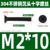 Tornillo de cabeza avellanada cruzada de acero inoxidable 304 negro, perno de cabeza plana, tornillo de alambre para máquina, tornillo pequeño M2.5M3M4M5M6M8
