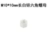 M10 porca estendida de dente fino parafuso tubo de rosca parafuso link iluminação lâmpada fixador lâmpada mesa lustre Acessórios DIY