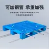 Paletes de Empilhadeira de Plástico Industrial, Prateleiras de Armazenamento, Grelhas de Palete, Paletes de Plástico, Placas Logísticas, Paletes de Plástico