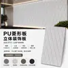 Painel em PU em formato de diamante 3D, tijolos 3D simulados em formato de tira longa retrô, tijolos para parede de fundo externa estilo chinês, tijolos antigos leves