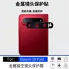 Adecuado para Xiaomi 18 Fold: marco metálico resistente a los arañazos, al desgaste y a las caídas con un diseño ahuecado para proteger la lente de la cámara; venta al por mayor de fábrica