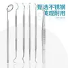 Herramientas Dentales, Limpieza Dental, Set de Herramientas para el Cuidado Bucal, Eliminación de Manchas Dentales, Sarro, Tartamudez, Espejo Bucal Sonda