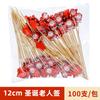 Pinchos de Fruta, Tenedores de Fruta Desechables de Grado Alimenticio para el Hogar, Tenedores de Bambú con Forma de Corazón, Pinchos de Bambú Artísticos para Fruta Confitada, Pinchos Creativos
