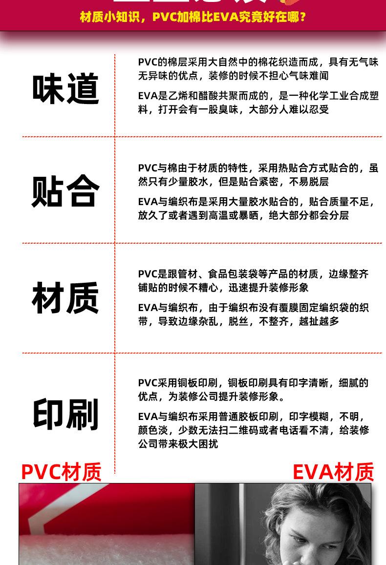 PVC复合针织棉描述