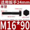 Tornillo Hexagonal Grado 8.8 Tornillo de Cabeza Hexagonal Exterior Negro Alargado Tornillo 6M10M12C14 PCT 16GB Completo 5 Media Rosca