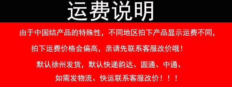 运费说明
