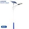 Luminária de rua solar novo projeto de iluminação rural fábrica de luminárias construção comunitária 4 M 8 m poste alto luminária solar