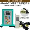 Bomba de Agua Pulverizadora Eléctrica Controlador de Mando a Distancia de Conversión de Frecuencia 48V60V72V220 Volt Pulverizador Universal de Avance y Retroceso