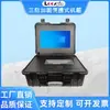 Dispositivo Robusto Portátil All-In-One de 17,3 polegadas Instrumento de Medição Computador Portátil de Mão Estojo de Armazenamento