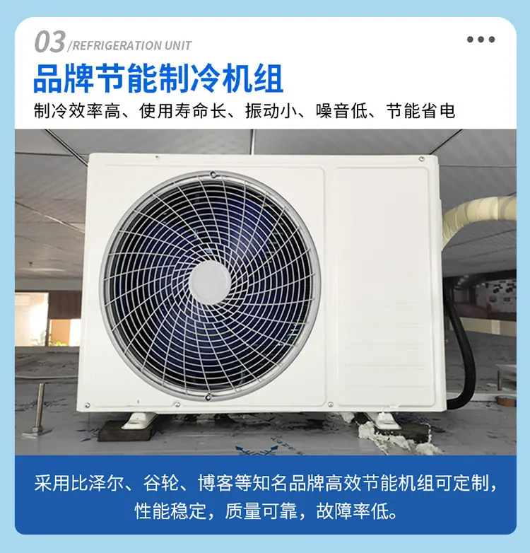 后补式冷库750_06.jpg