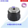 Adaptador de Válvula de Plástico para Barril Tonel, Accesorio de Salida de Agua, Reductor de Rosca Calibre 60 a Conector de Manguera
