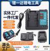 Novo carregador rápido 3.5A 6.5A opcional para DC18RF MAkitA Modelo BL1830 Elétrico