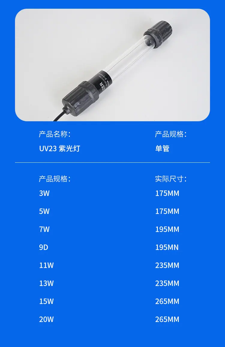 19与23杀菌灯_11.jpg
