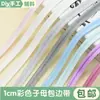 Borde para Qipao, Tira de ribete elástico para Hanfu de 1 cm, Sin planchar, Cinta de ribete decorativa colorida con 60% de descuento