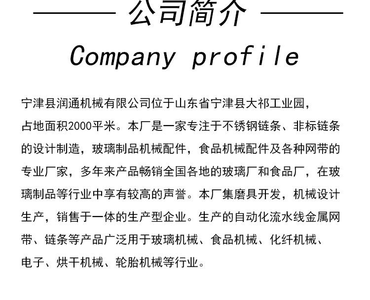 润通接头_09
