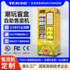 Máquina de Venda Automática de Brinquedos da Moda Zhongji, Máquina de Venda Automática de Figurinhas de Brinquedos da Moda, Máquina de Venda Automática Cultural e Criativa, Venda Direta da Fábrica