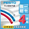 Festo Festo Mangueira Pneumática Pan-16X2-Nt Mangueira para Compressor de Ar Mangueira Padrão à Prova de Explosão Plástico Alemão