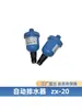Compressor de Ar Drenador Automático Secador Refrigerado Filtro Válvula de Drenagem Automática Válvula de Drenagem Automática ZX-20