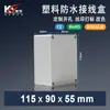 115*90*55/Caja para Instrumentos/Caja de Plástico/Vigilancia de Seguridad Plástico de Seguridad Alimentación Eléctrica Monitoreo Impermeable