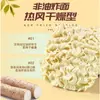 Caja Completa de 20 PaquetesFideos de Camote con Palo de Hierro, No Fritos, Sustituto de Comida Ligera, Grano Entero, Conveniente, Venta al por Mayor Caja Completa, Fideos Instantáneos en Bolsa