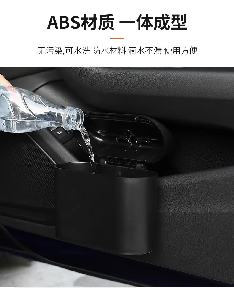 车载垃圾桶_07