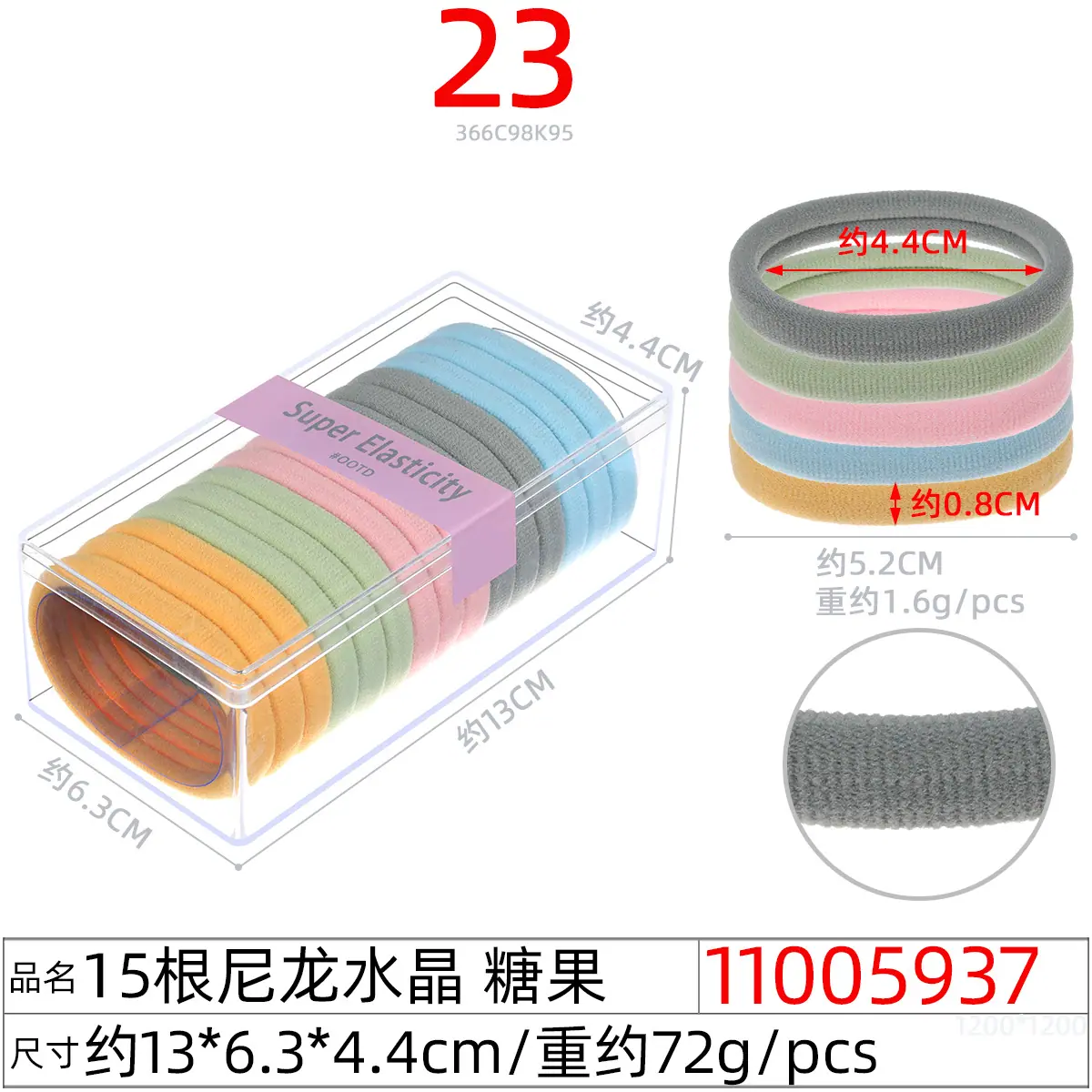 11005937#15根尼龙水晶 糖果