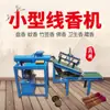 Máquina Totalmente Automática para Fazer Incensos Uso Doméstico Palito de Bambu Incenso Budista Fabricação de Incenso Hidráulico Sândalo Agarwood Caixa de Incenso Xiangyun Pérolas de Incenso