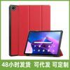 Para Lenovo Lenovo Tab M10 Plus Gen3 Generación 2022 Caster Funda Plana Funda Protectora de Cuero