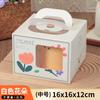 Envío Gratis Cajas de Empaque para Hornear de 4 pulgadas Cajas Mini para Mousse de 4 pulgadas Cajas Tipo Bolsa para Pasteles Cajas de Empaque para Cheesecake de 4 pulgadas