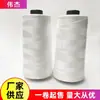 Los fabricantes suministran hilo para coser mascarillas